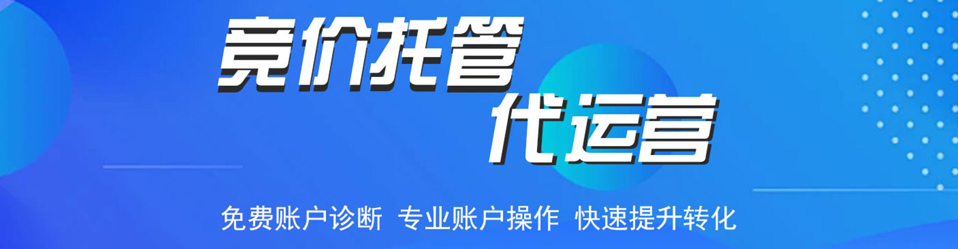 如东信息流推广